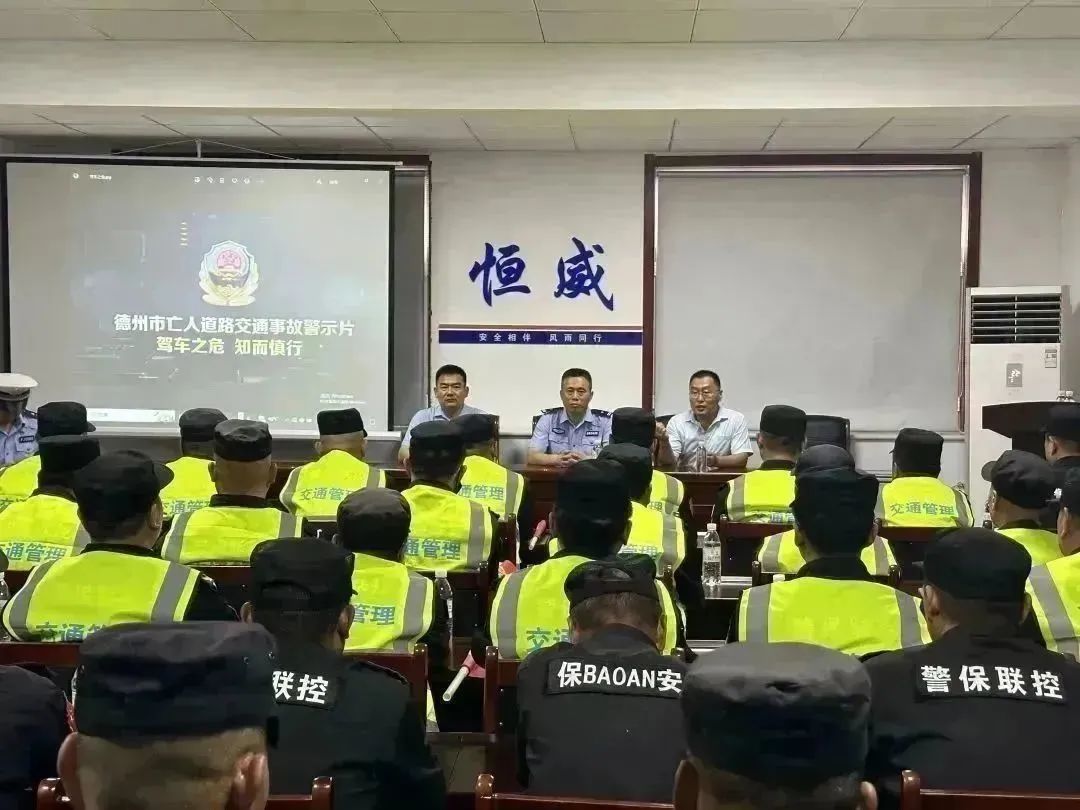 【筑牢根基 夯實本領】恒威安保開展交通安全業(yè)務培訓，提升協(xié)管員綜合素質(zhì)