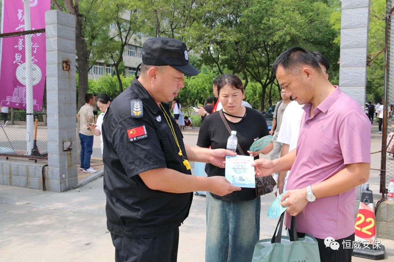 【反詐宣傳】開學(xué)在即，反詐先行|德州市恒威安保服務(wù)有限公司開展反詐宣傳進校園活動