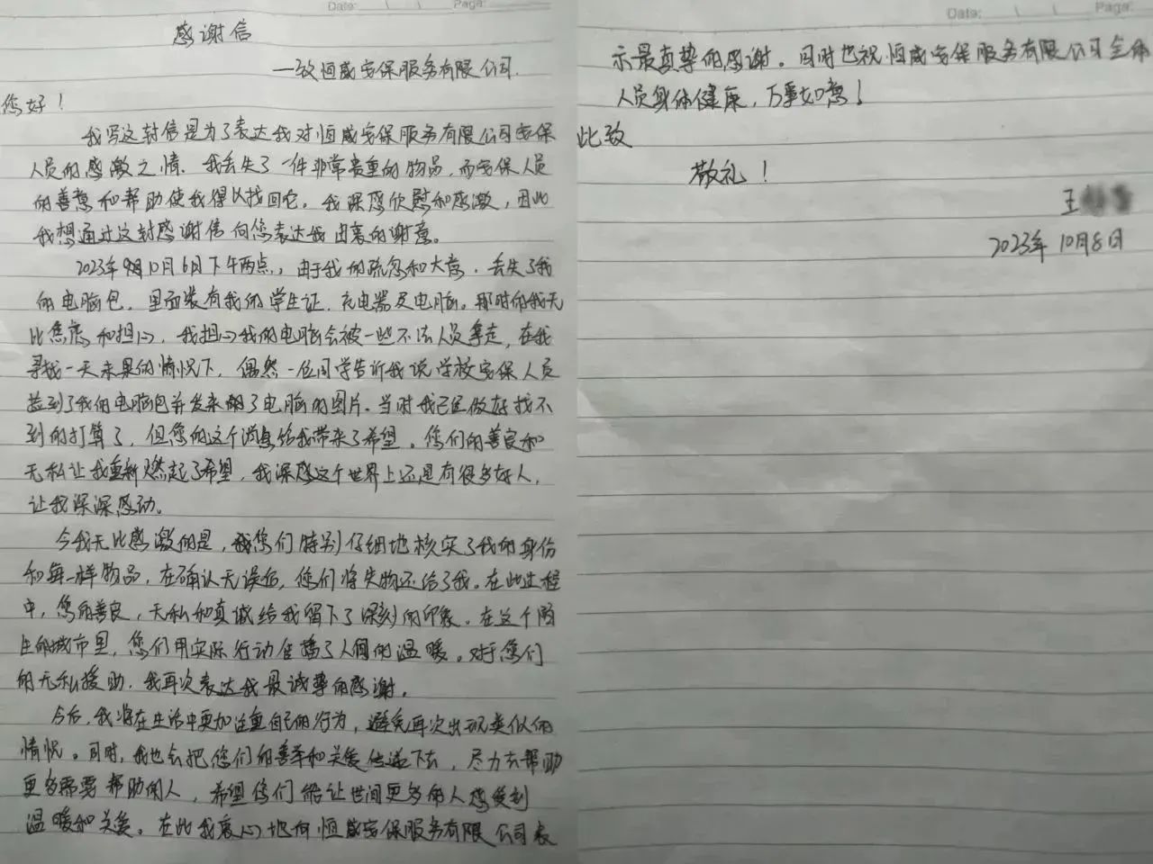 【微光成炬】正能量！恒威保安拾金不昧，凡人善舉溫暖人心