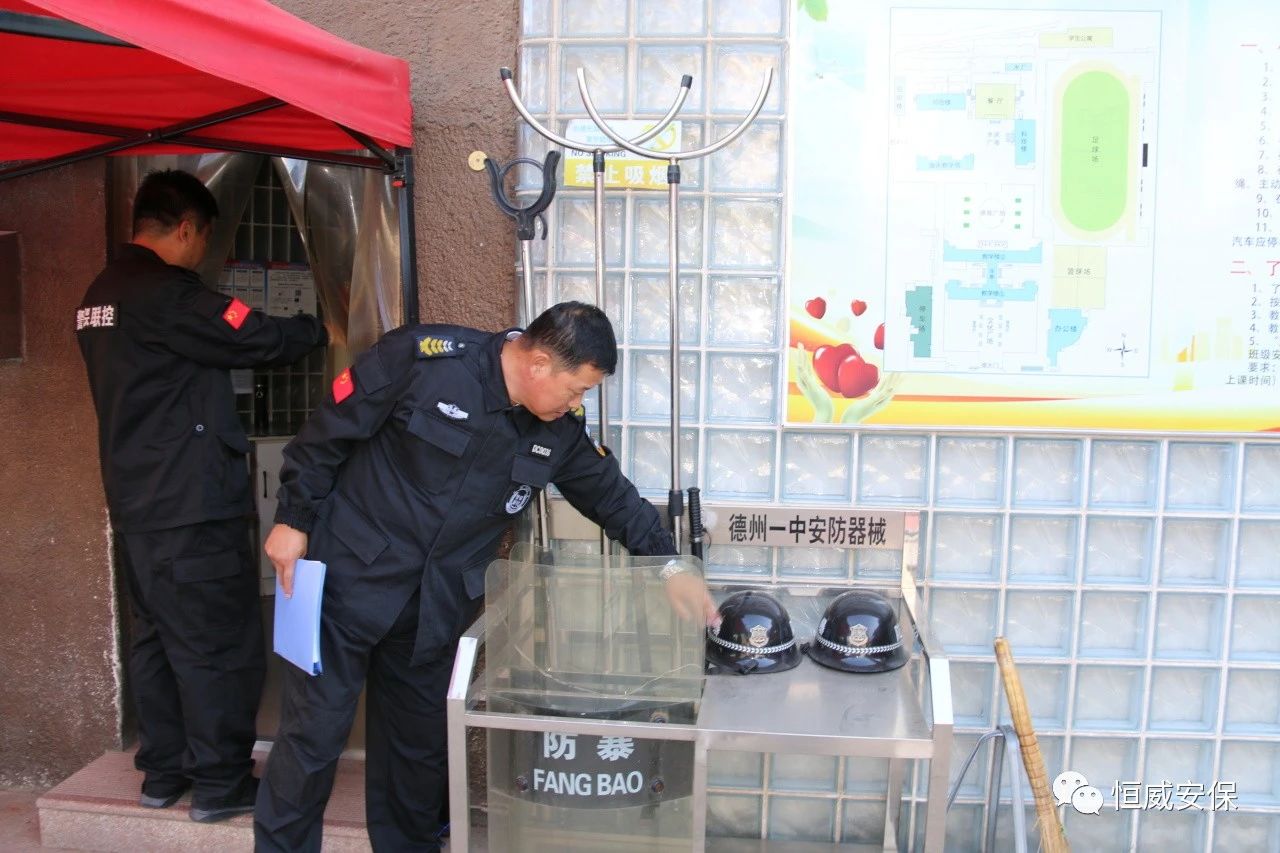 【校園安保】校園安全檢查，筑牢安全防線|恒威安保開展校園安全大檢查