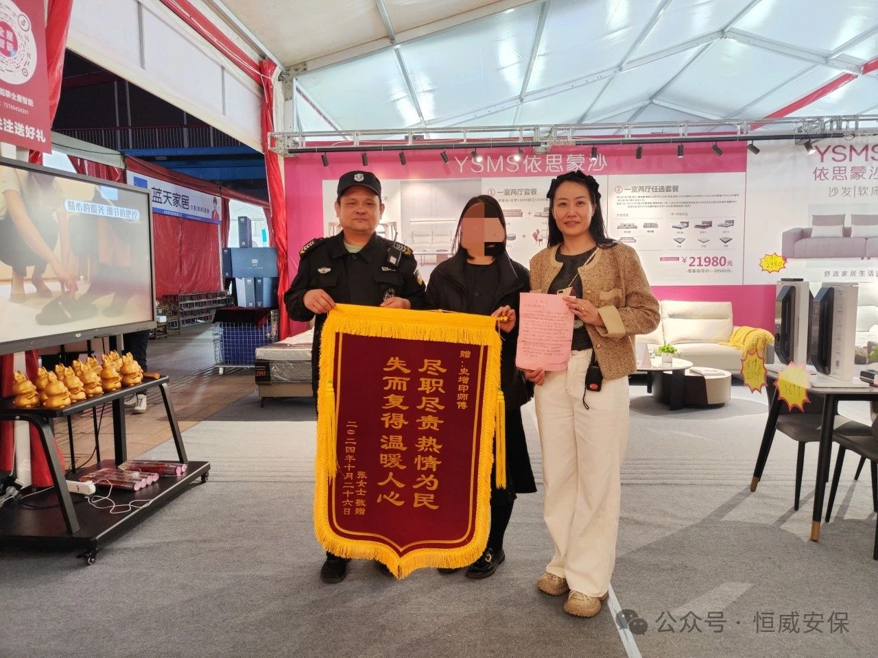 【凡人微光】萌娃貪玩走失家人萬分著急，恒威保安暖心助力獲贈(zèng)錦旗