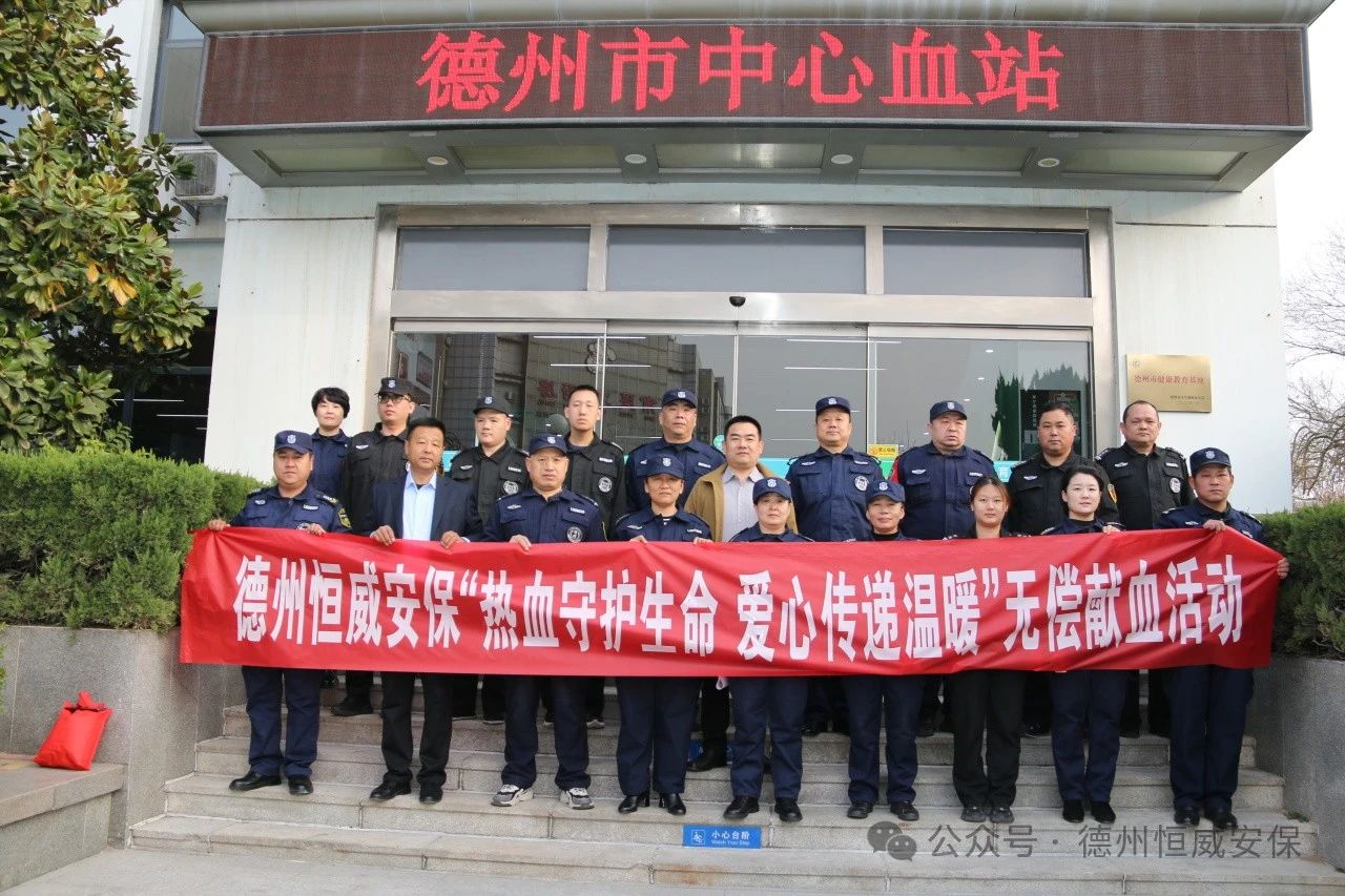 【公益行動】“熱血守護(hù)生命 愛心傳遞溫暖”公司組織開展無償獻(xiàn)血活動